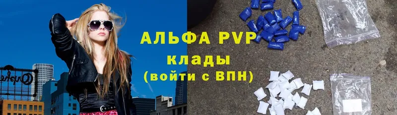 сколько стоит  Бологое  Alpha-PVP СК 