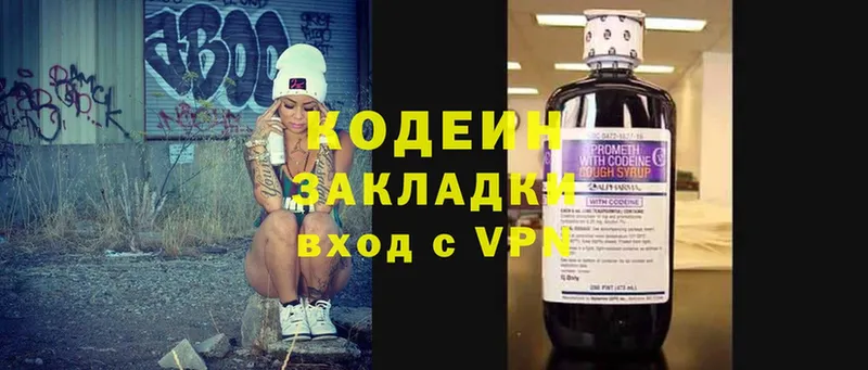 Кодеиновый сироп Lean Purple Drank  Бологое 