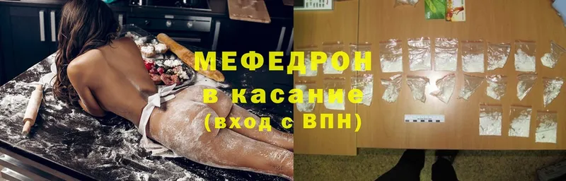 Меф мука  Бологое 